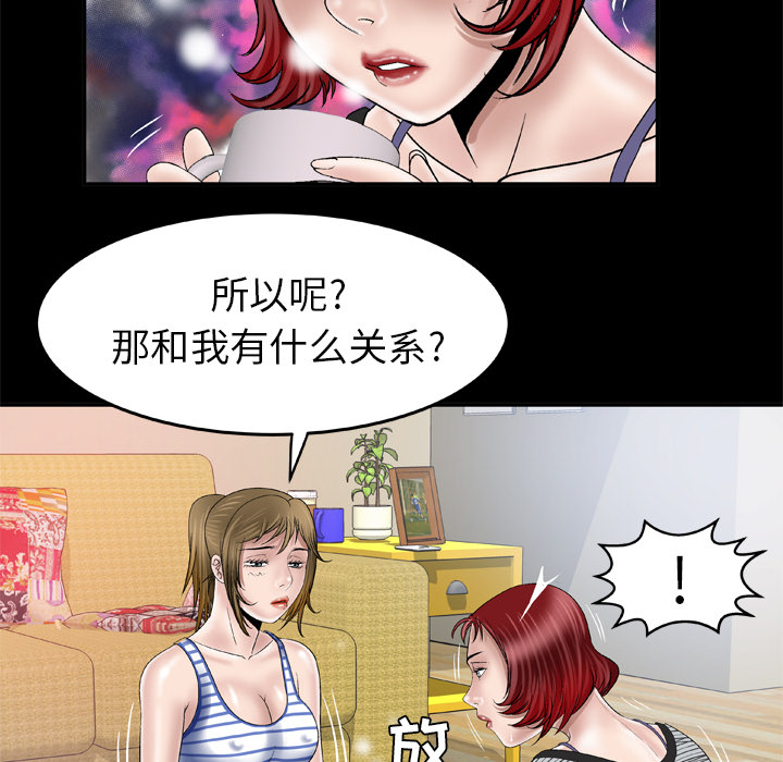 [韩国漫画] 妻子的情人 爱情,巨乳大奶,熟女人妻#[73P]-50