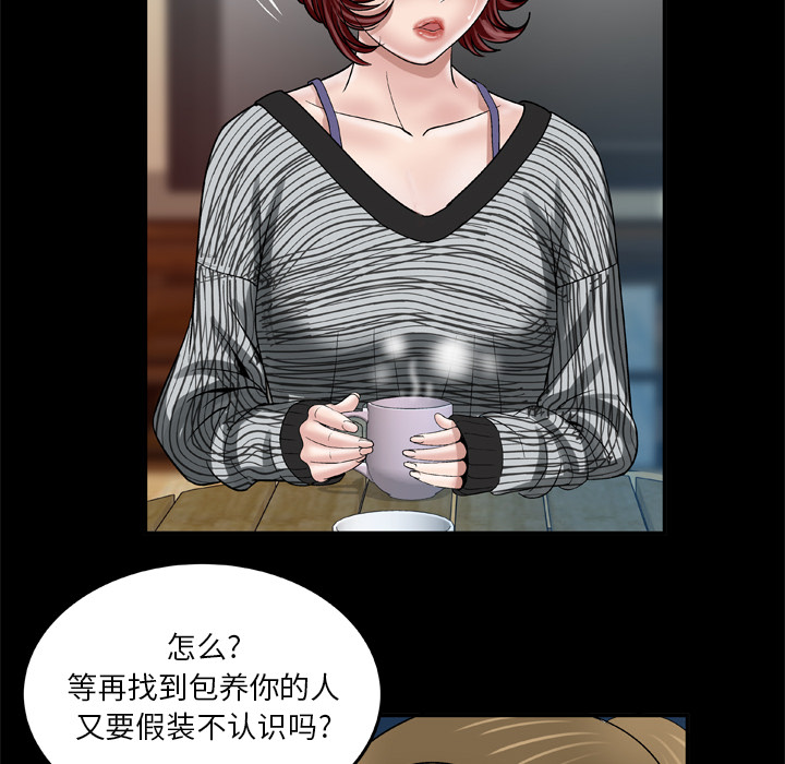 [韩国漫画] 妻子的情人 爱情,巨乳大奶,熟女人妻#[73P]-52