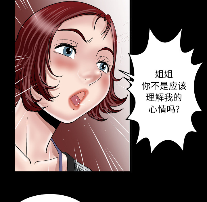 [韩国漫画] 妻子的情人 爱情,巨乳大奶,熟女人妻#[73P]-54