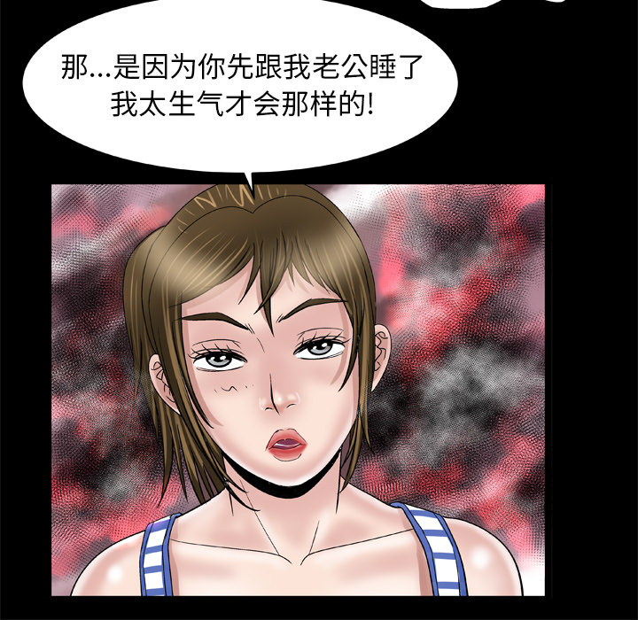 [韩国漫画] 妻子的情人 爱情,巨乳大奶,熟女人妻#[73P]-56