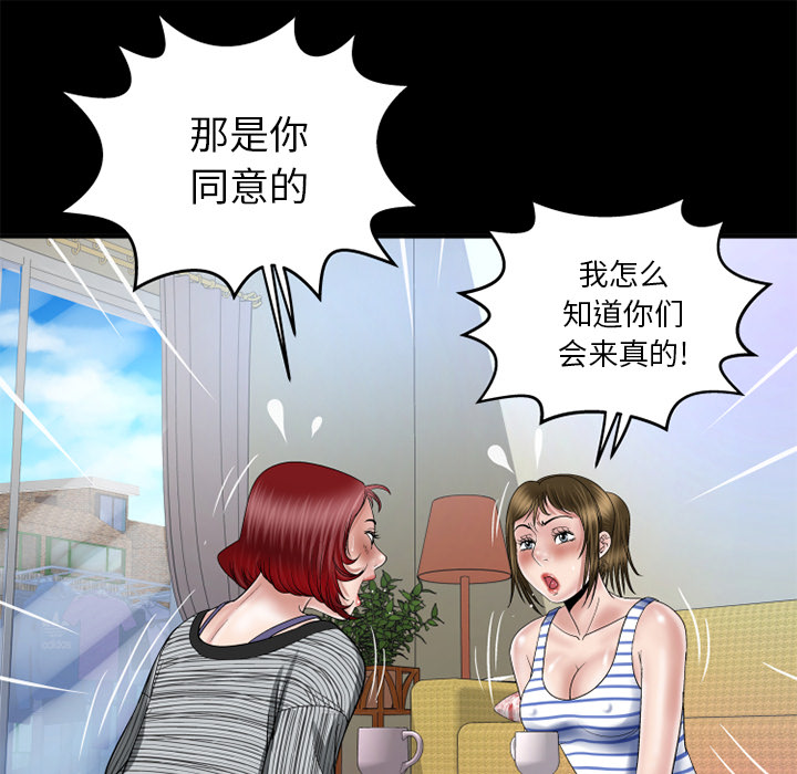 [韩国漫画] 妻子的情人 爱情,巨乳大奶,熟女人妻#[73P]-57