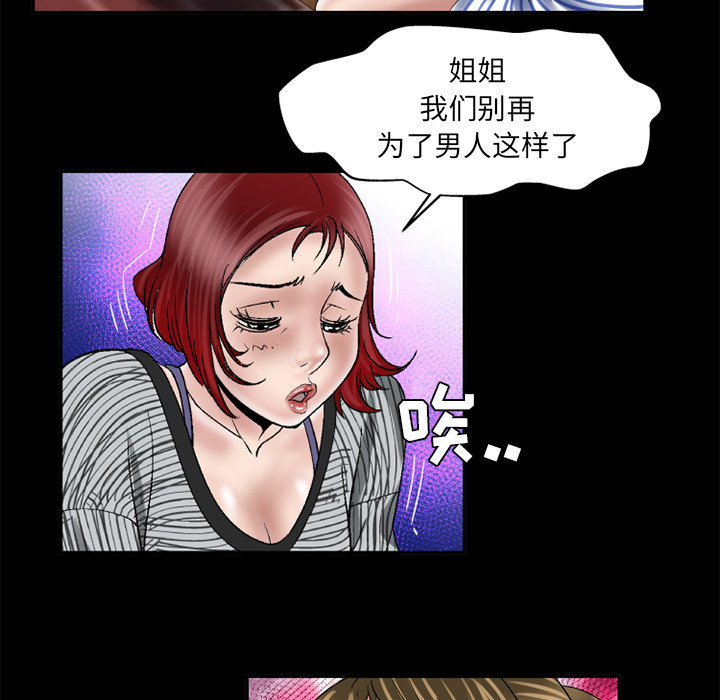 [韩国漫画] 妻子的情人 爱情,巨乳大奶,熟女人妻#[73P]-61