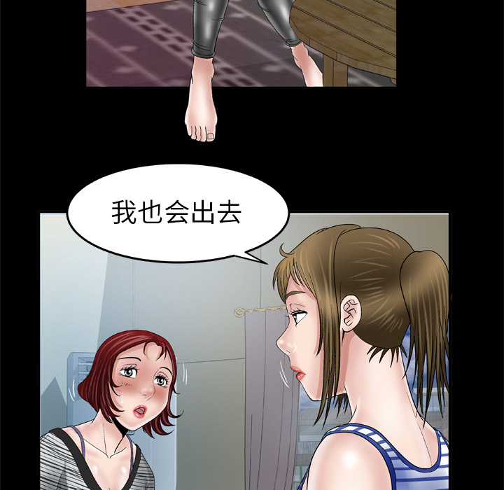 [韩国漫画] 妻子的情人 爱情,巨乳大奶,熟女人妻#[73P]-66
