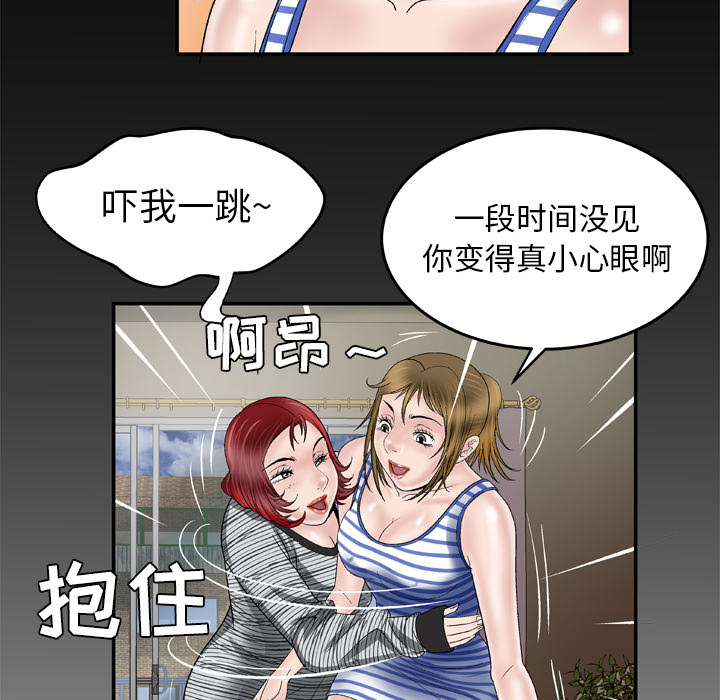 [韩国漫画] 妻子的情人 爱情,巨乳大奶,熟女人妻#[73P]-69