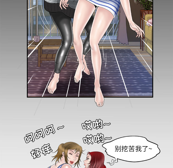 [韩国漫画] 妻子的情人 爱情,巨乳大奶,熟女人妻#[73P]-70