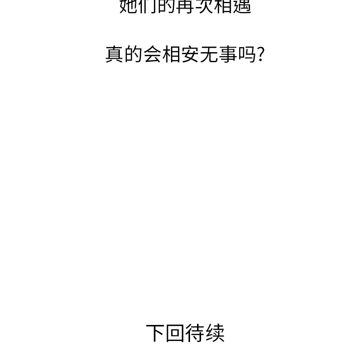 [韩国漫画] 妻子的情人 爱情,巨乳大奶,熟女人妻#[73P]-72