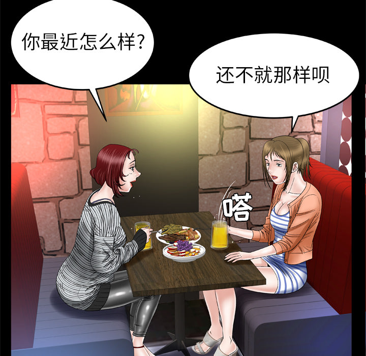 [韩国漫画] 妻子的情人 爱情,巨乳大奶,熟女人妻#[70P]-12