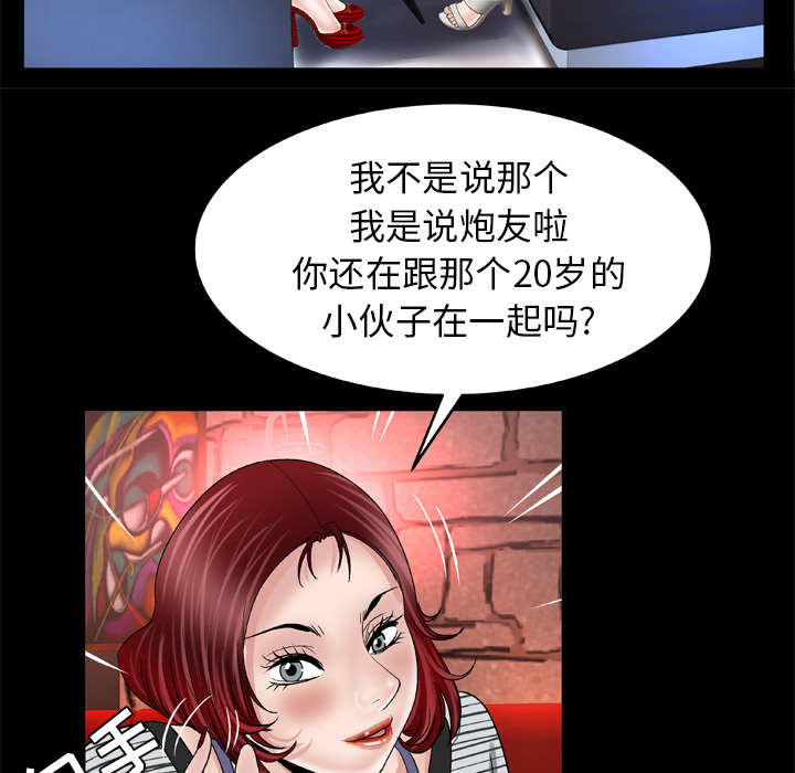 [韩国漫画] 妻子的情人 爱情,巨乳大奶,熟女人妻#[70P]-13