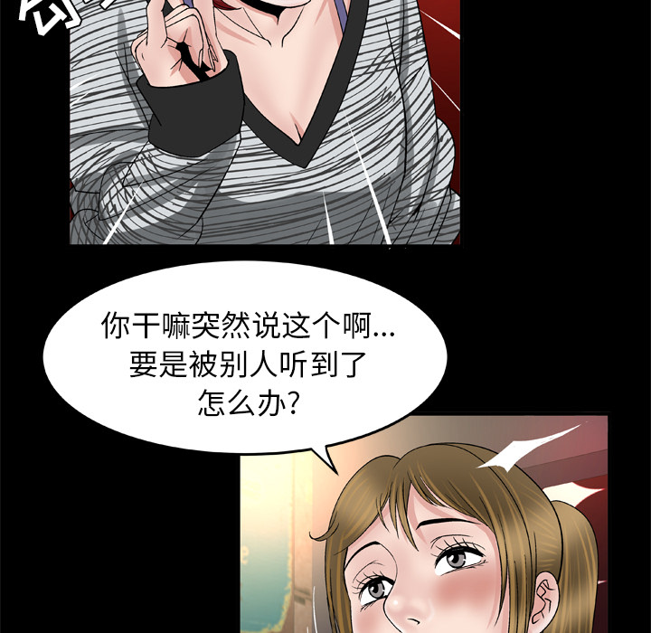 [韩国漫画] 妻子的情人 爱情,巨乳大奶,熟女人妻#[70P]-14