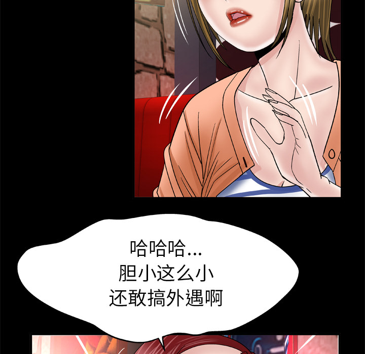 [韩国漫画] 妻子的情人 爱情,巨乳大奶,熟女人妻#[70P]-15