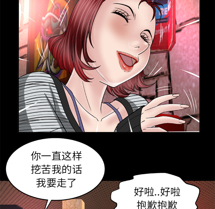 [韩国漫画] 妻子的情人 爱情,巨乳大奶,熟女人妻#[70P]-16