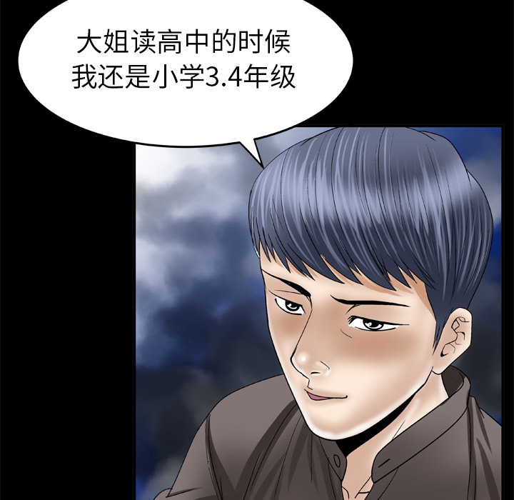 [韩国漫画] 妻子的情人 爱情,巨乳大奶,熟女人妻#[70P]-21