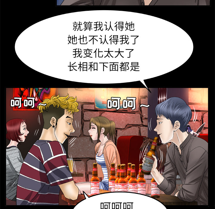 [韩国漫画] 妻子的情人 爱情,巨乳大奶,熟女人妻#[70P]-22