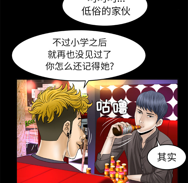 [韩国漫画] 妻子的情人 爱情,巨乳大奶,熟女人妻#[70P]-23