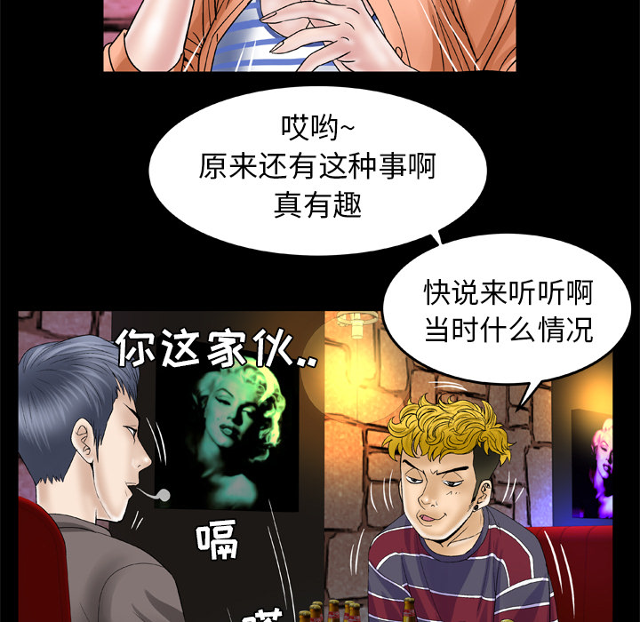 [韩国漫画] 妻子的情人 爱情,巨乳大奶,熟女人妻#[70P]-25
