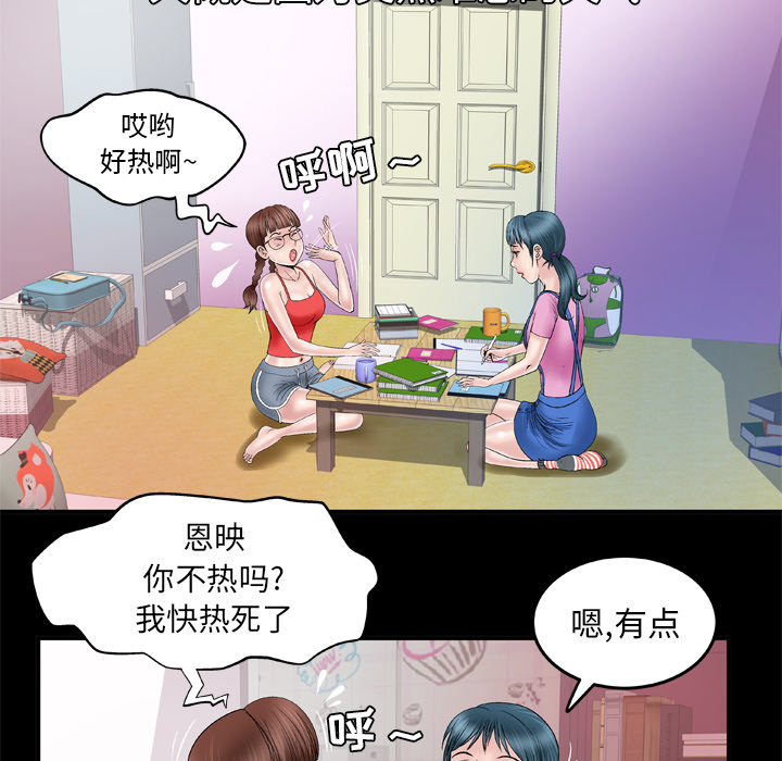 [韩国漫画] 妻子的情人 爱情,巨乳大奶,熟女人妻#[70P]-28