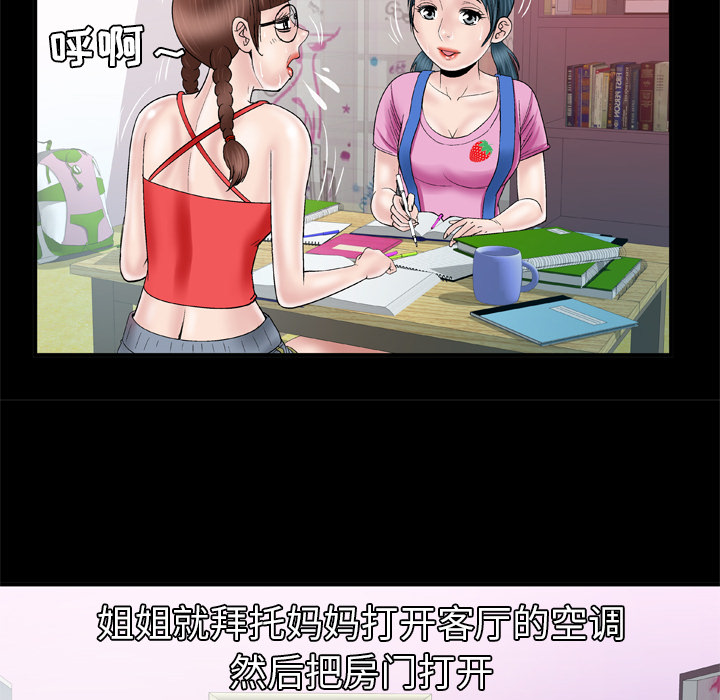 [韩国漫画] 妻子的情人 爱情,巨乳大奶,熟女人妻#[70P]-29