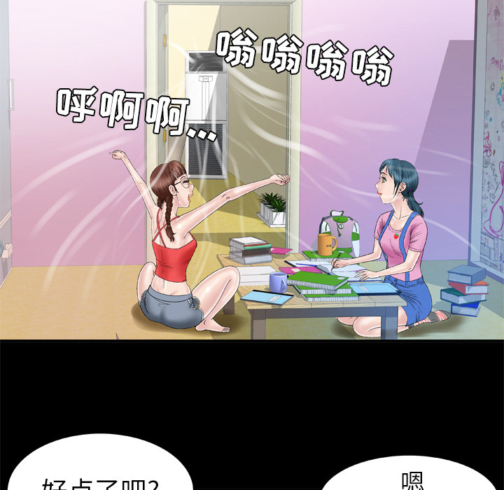 [韩国漫画] 妻子的情人 爱情,巨乳大奶,熟女人妻#[70P]-30