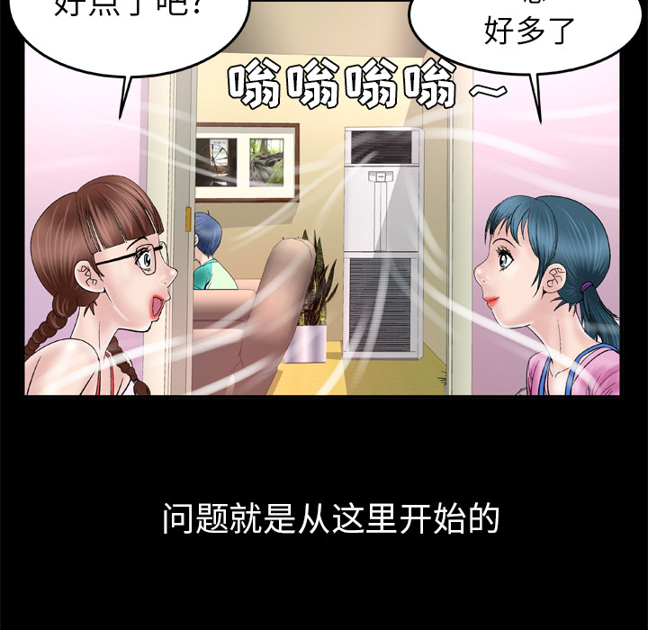 [韩国漫画] 妻子的情人 爱情,巨乳大奶,熟女人妻#[70P]-31
