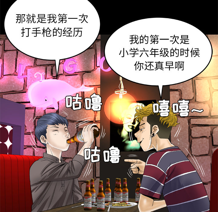 [韩国漫画] 妻子的情人 爱情,巨乳大奶,熟女人妻#[70P]-43