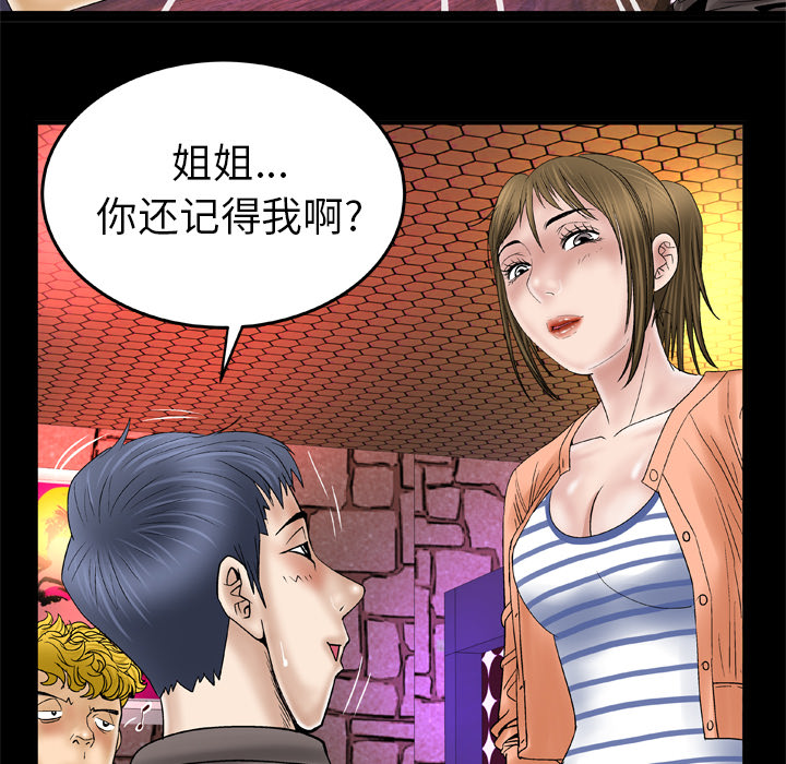 [韩国漫画] 妻子的情人 爱情,巨乳大奶,熟女人妻#[70P]-46