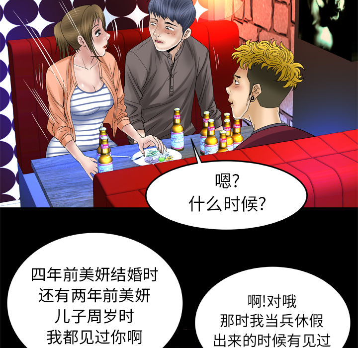 [韩国漫画] 妻子的情人 爱情,巨乳大奶,熟女人妻#[70P]-48