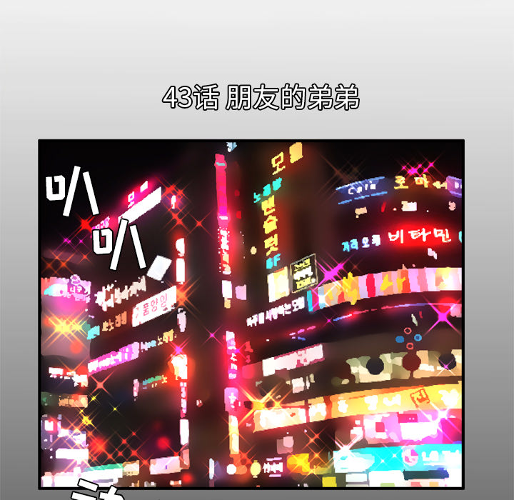 [韩国漫画] 妻子的情人 爱情,巨乳大奶,熟女人妻#[70P]-5