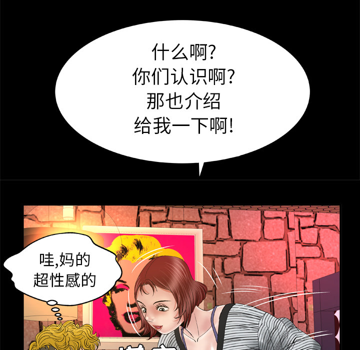 [韩国漫画] 妻子的情人 爱情,巨乳大奶,熟女人妻#[70P]-51