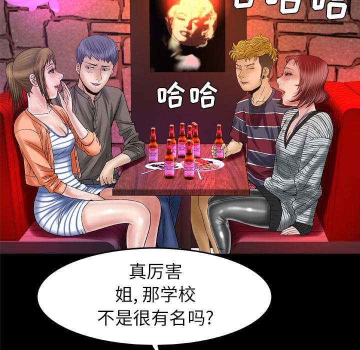 [韩国漫画] 妻子的情人 爱情,巨乳大奶,熟女人妻#[70P]-54