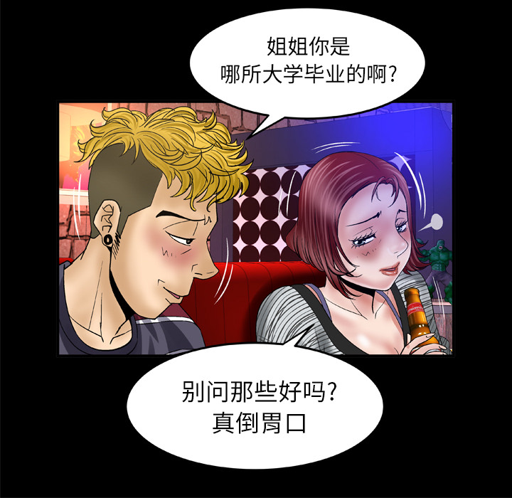 [韩国漫画] 妻子的情人 爱情,巨乳大奶,熟女人妻#[70P]-56