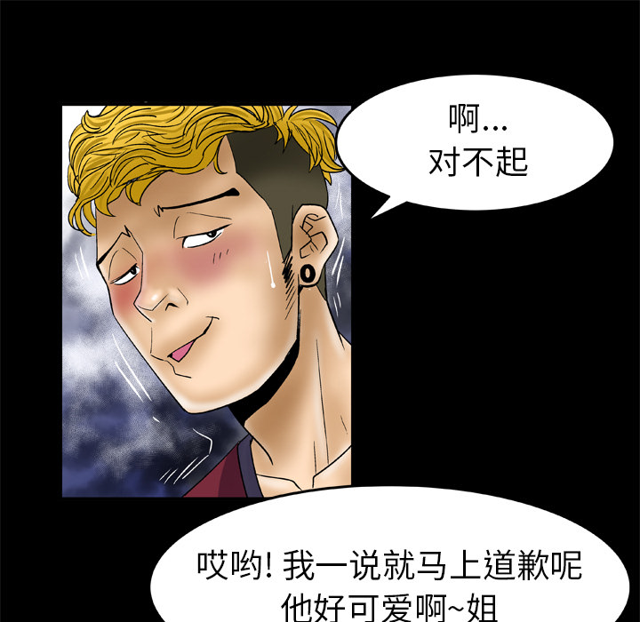 [韩国漫画] 妻子的情人 爱情,巨乳大奶,熟女人妻#[70P]-57