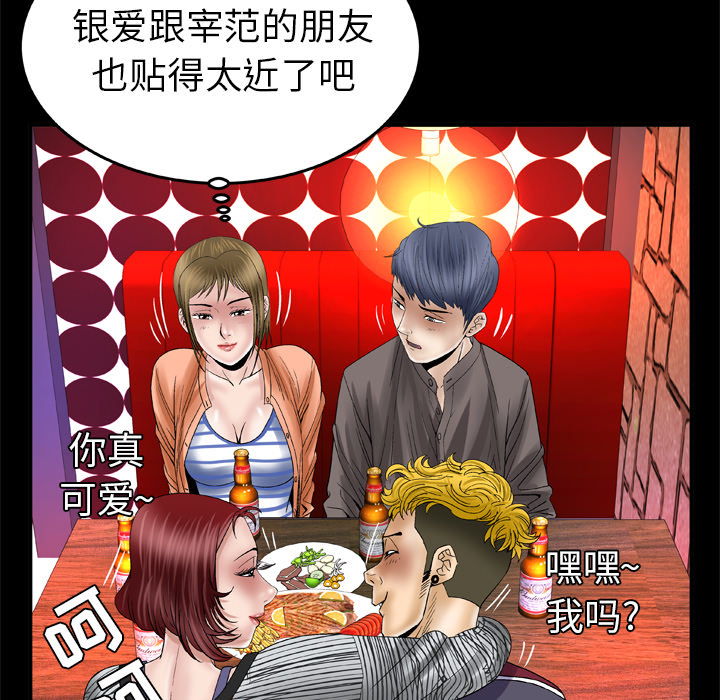 [韩国漫画] 妻子的情人 爱情,巨乳大奶,熟女人妻#[70P]-59
