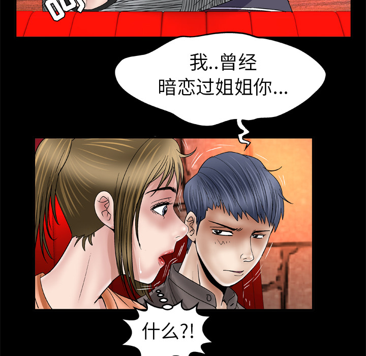 [韩国漫画] 妻子的情人 爱情,巨乳大奶,熟女人妻#[70P]-60