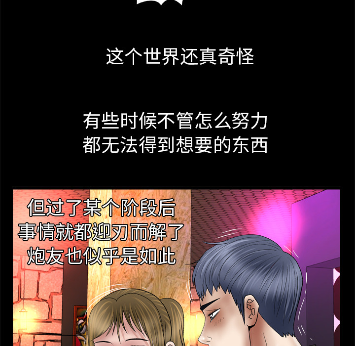 [韩国漫画] 妻子的情人 爱情,巨乳大奶,熟女人妻#[70P]-61