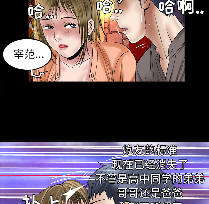 [韩国漫画] 妻子的情人 爱情,巨乳大奶,熟女人妻#[70P]-63