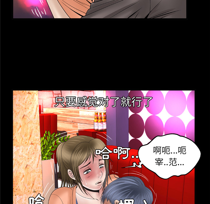 [韩国漫画] 妻子的情人 爱情,巨乳大奶,熟女人妻#[70P]-66