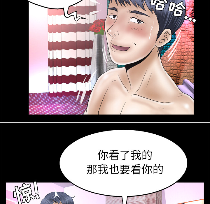 [韩国漫画] 妻子的情人 爱情,巨乳大奶,熟女人妻#[67P]-18