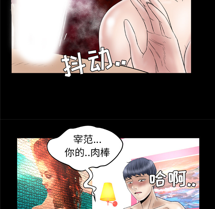 [韩国漫画] 妻子的情人 爱情,巨乳大奶,熟女人妻#[67P]-29