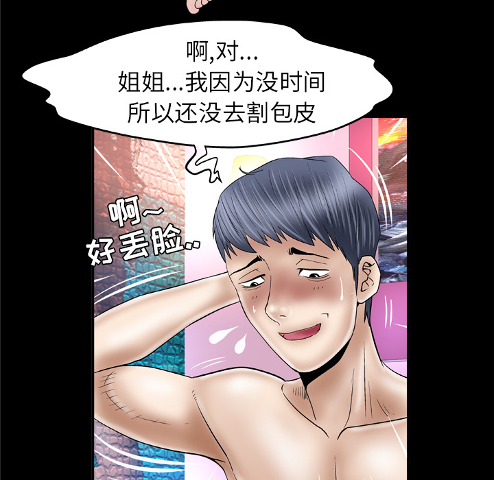 [韩国漫画] 妻子的情人 爱情,巨乳大奶,熟女人妻#[67P]-31