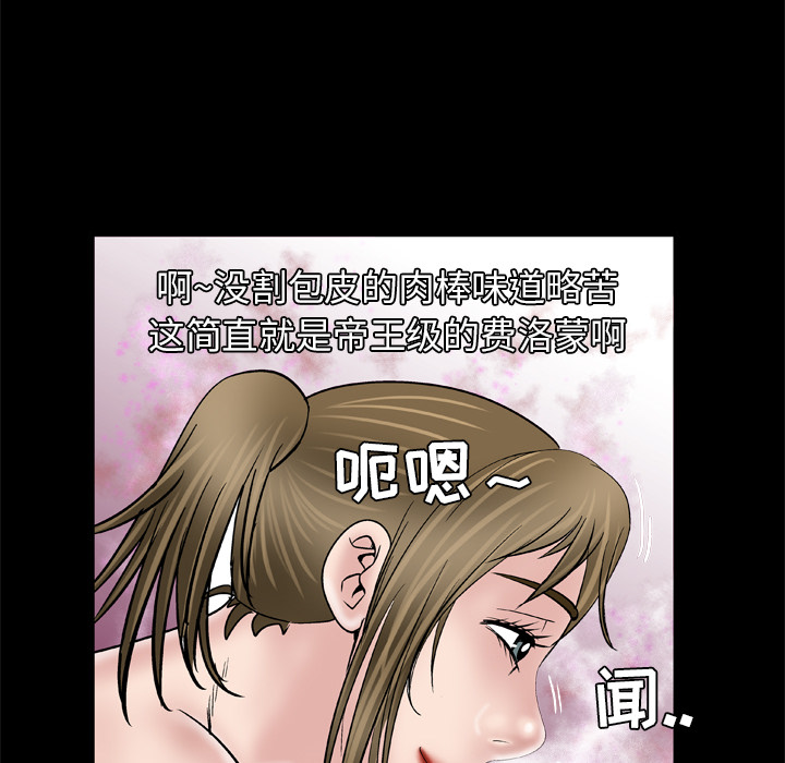 [韩国漫画] 妻子的情人 爱情,巨乳大奶,熟女人妻#[67P]-43