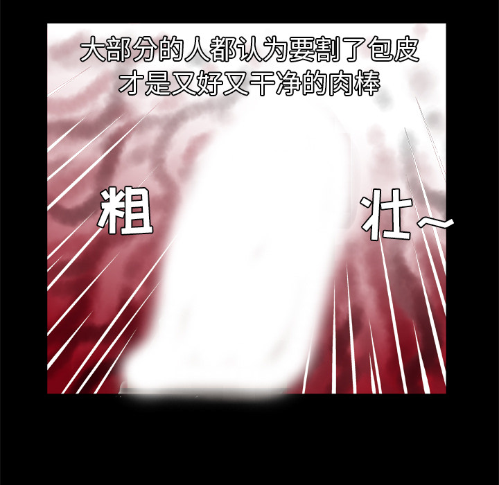 [韩国漫画] 妻子的情人 爱情,巨乳大奶,熟女人妻#[67P]-45