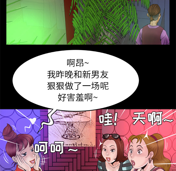 [韩国漫画] 妻子的情人 爱情,巨乳大奶,熟女人妻#[67P]-47