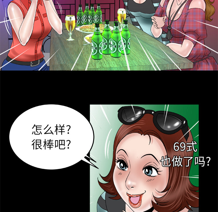 [韩国漫画] 妻子的情人 爱情,巨乳大奶,熟女人妻#[67P]-48