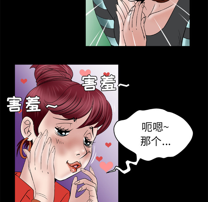 [韩国漫画] 妻子的情人 爱情,巨乳大奶,熟女人妻#[67P]-49
