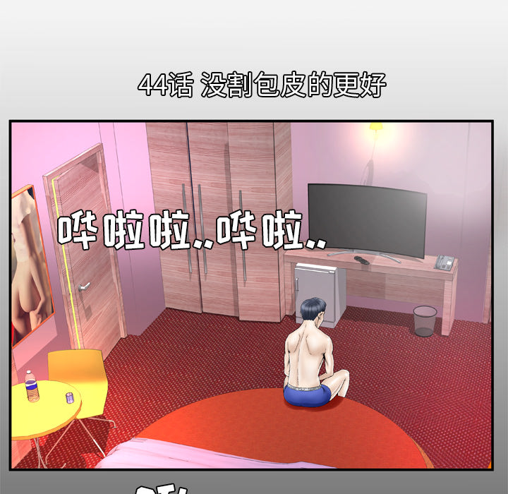 [韩国漫画] 妻子的情人 爱情,巨乳大奶,熟女人妻#[67P]-5