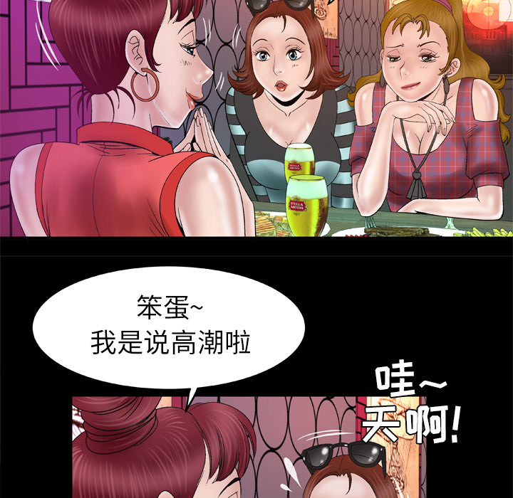 [韩国漫画] 妻子的情人 爱情,巨乳大奶,熟女人妻#[67P]-51