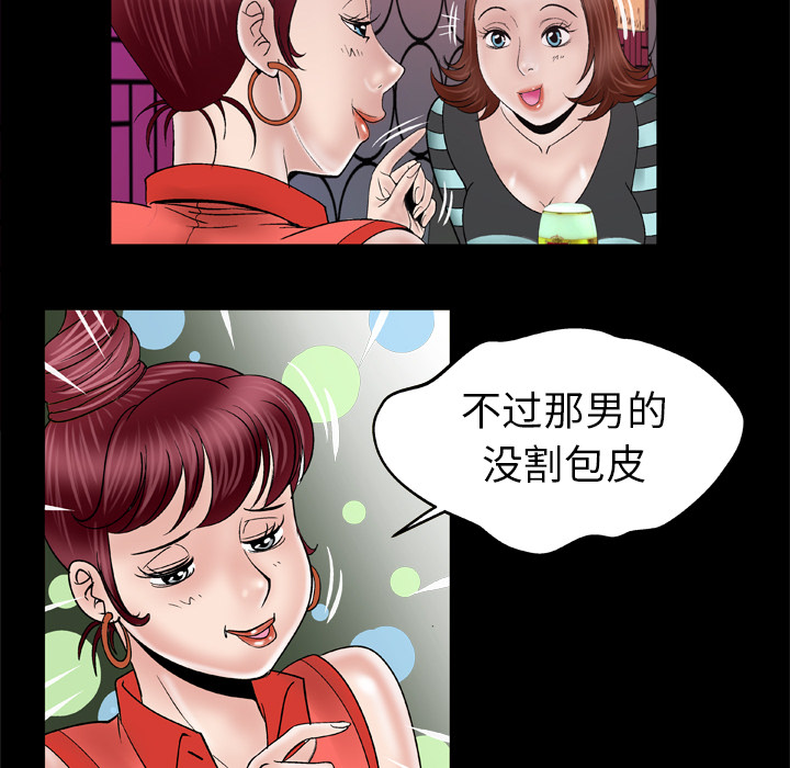 [韩国漫画] 妻子的情人 爱情,巨乳大奶,熟女人妻#[67P]-52
