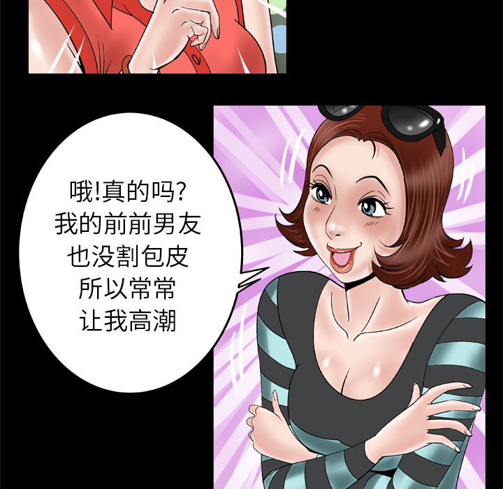 [韩国漫画] 妻子的情人 爱情,巨乳大奶,熟女人妻#[67P]-53
