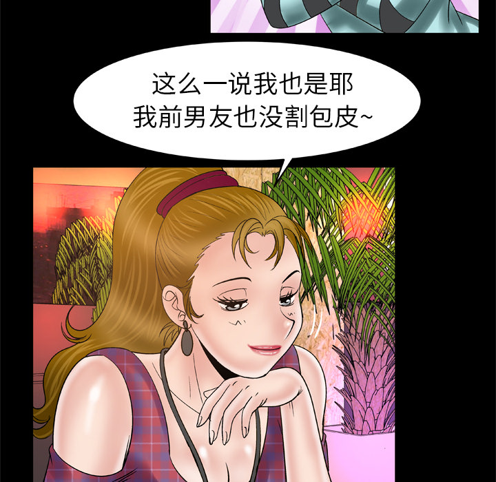 [韩国漫画] 妻子的情人 爱情,巨乳大奶,熟女人妻#[67P]-54