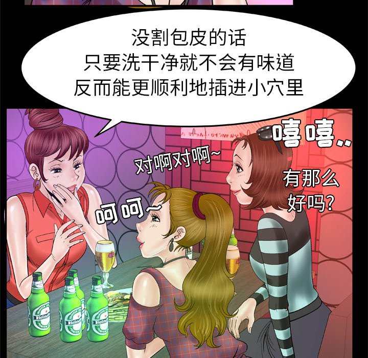 [韩国漫画] 妻子的情人 爱情,巨乳大奶,熟女人妻#[67P]-55